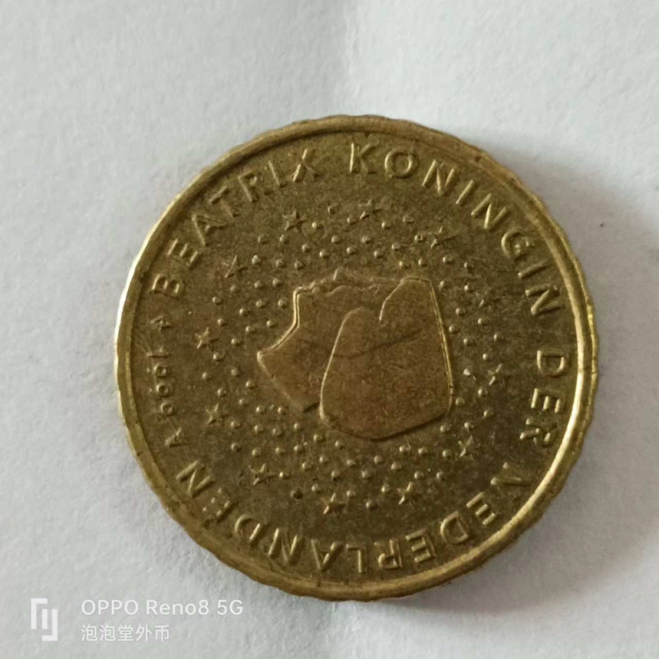 泡泡堂第168期  世界硬币专场（无押金，无佣金，捡漏，全场20包邮，偏远地区除外） 荷兰十欧分