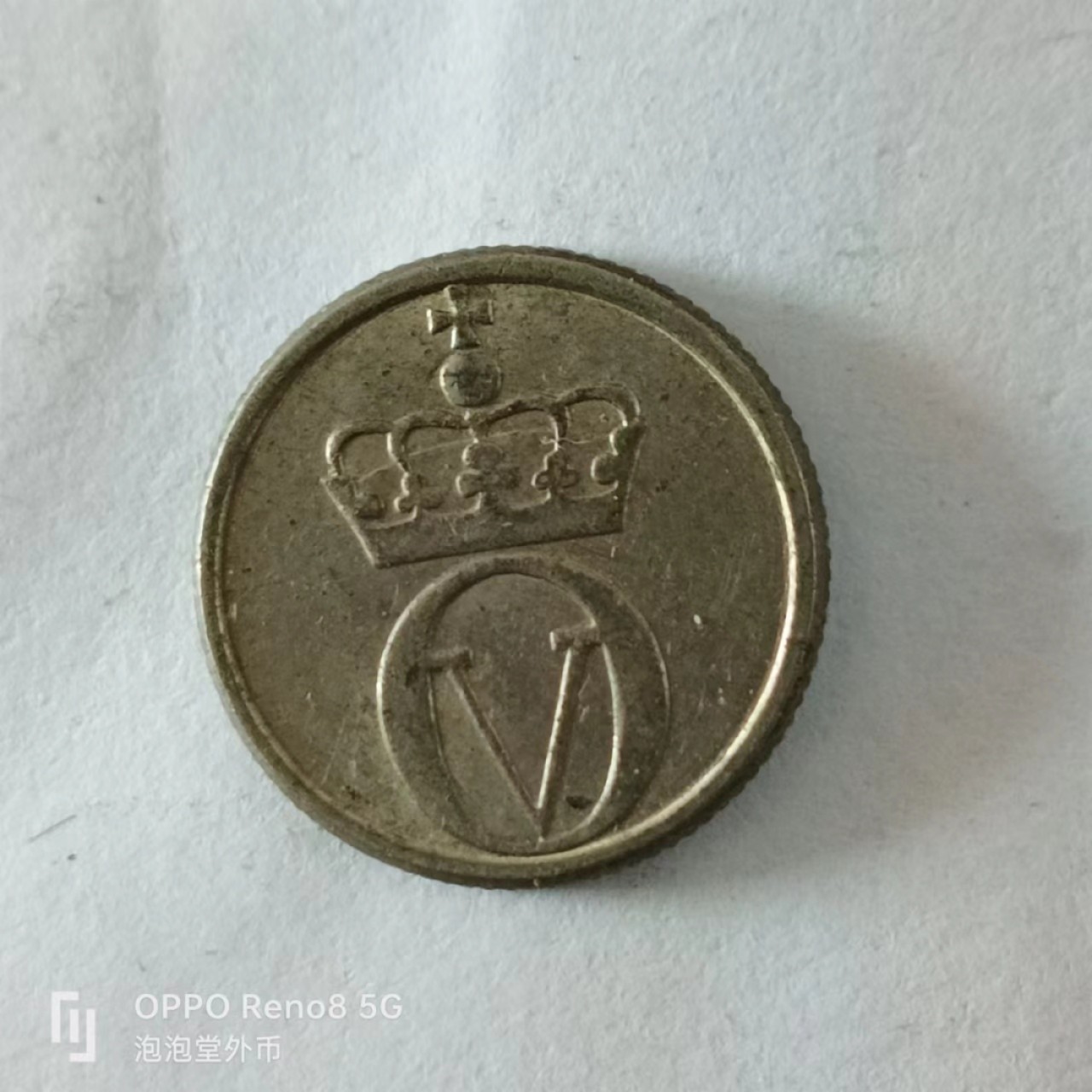 泡泡堂第168期  世界硬币专场（无押金，无佣金，捡漏，全场20包邮，偏远地区除外） 挪威