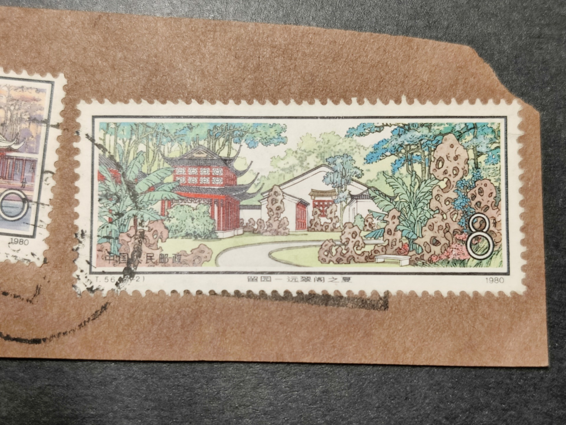 洪涛臻品批发群  精选邮票限时拍卖第一百零二期 T56留园60分大筋票+8分(参考图2) 边齿处轻微薄 国际实寄封海关戳剪片