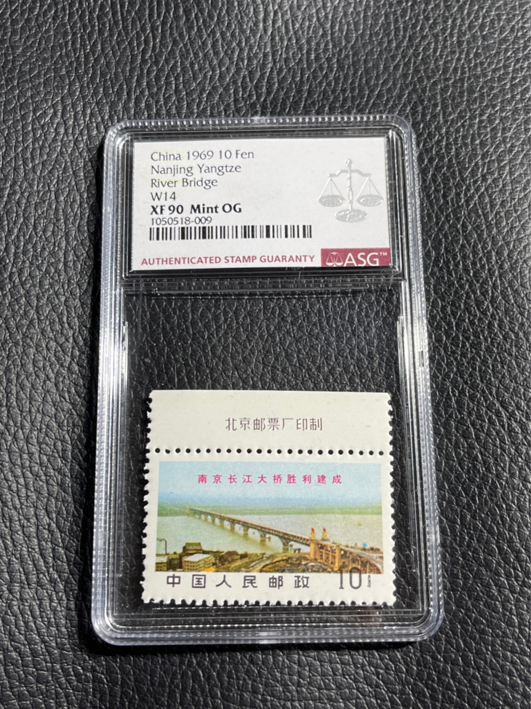 洪涛臻品批发群  精选邮票限时拍卖第一百零三期 ✦一手出分✦文14长江大桥 ASG90OG  带厂名  三俗稀缺货  90高分喜欢不要错过