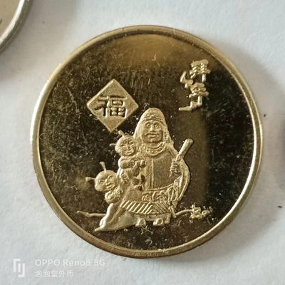 泡泡堂第168期  世界硬币专场（无押金，无佣金，捡漏，全场20包邮，偏远地区除外） - 福币