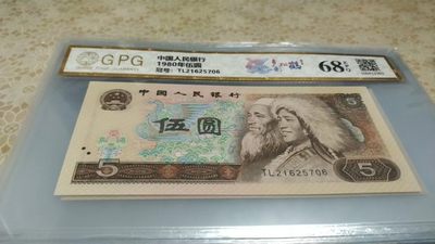 开心收藏拍卖 - 非常漂亮的805评级币一张，68分，多彩松鹤，号码21625706