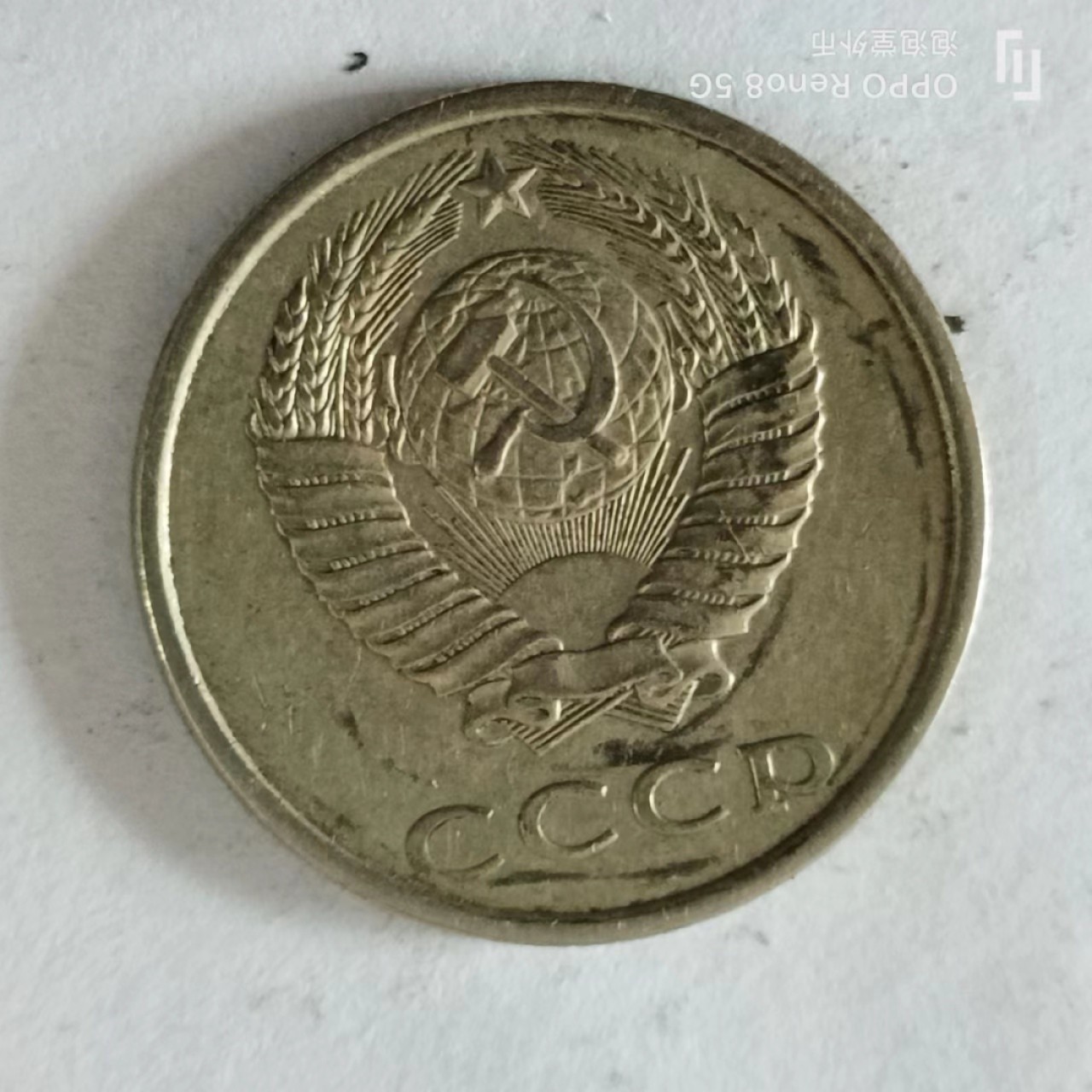 泡泡堂第168期  世界硬币专场（无押金，无佣金，捡漏，全场20包邮，偏远地区除外） 苏联20戈