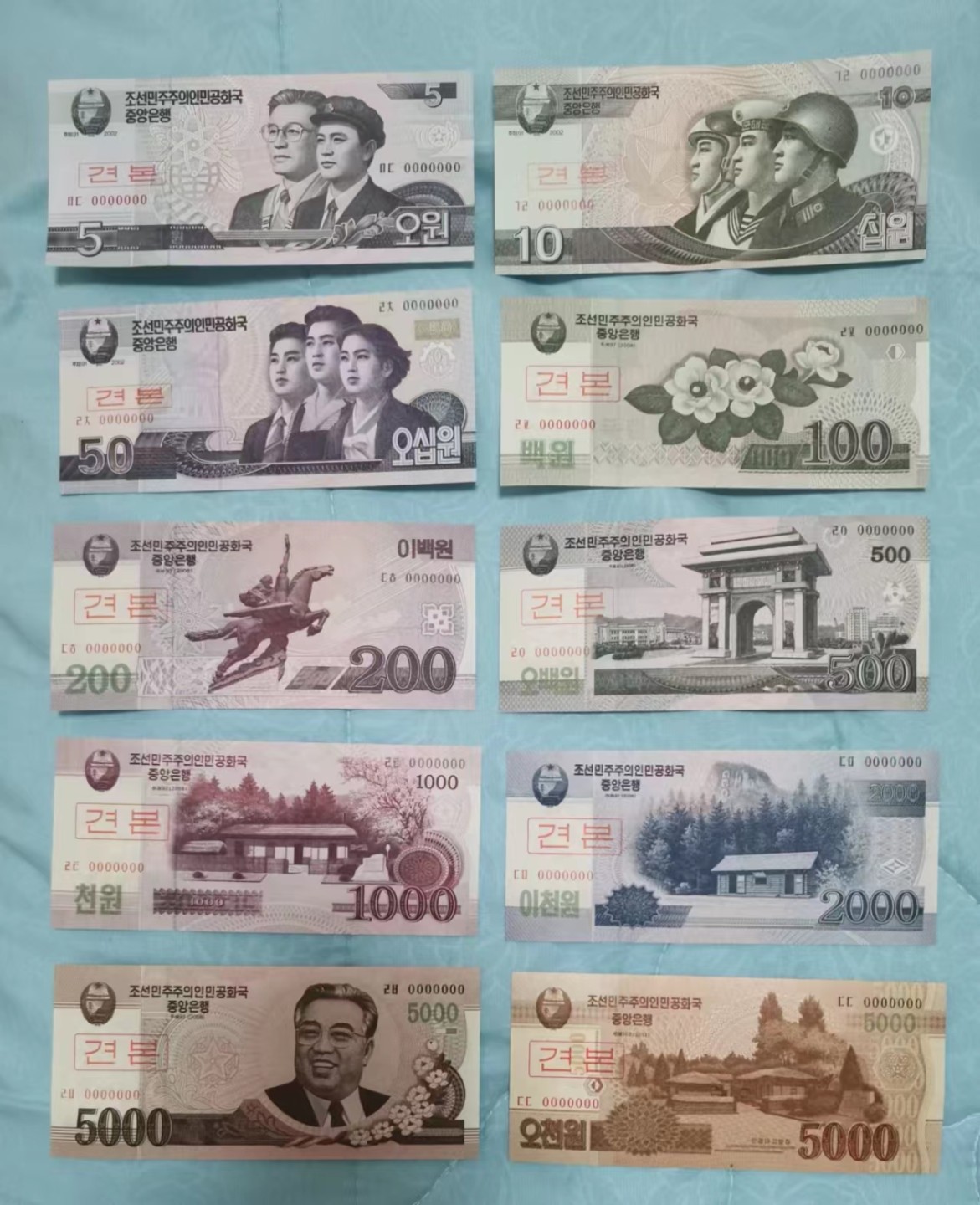 世家收藏第十八期“世界杯”号邮票钱币专场（自动截拍） 朝鲜2008（2013）年版5-5000朝圆纸币全零样钞一套10张UNC全新（面值5000圆有人像版和万景台版两个不同的版本）