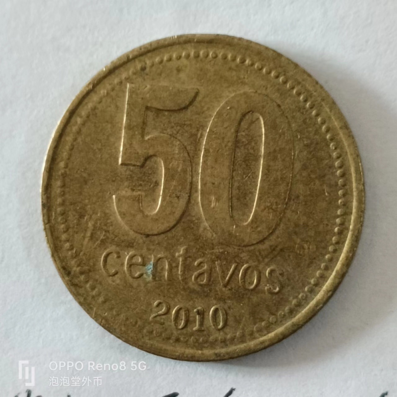 泡泡堂第168期  世界硬币专场（无押金，无佣金，捡漏，全场20包邮，偏远地区除外） 阿根廷50分