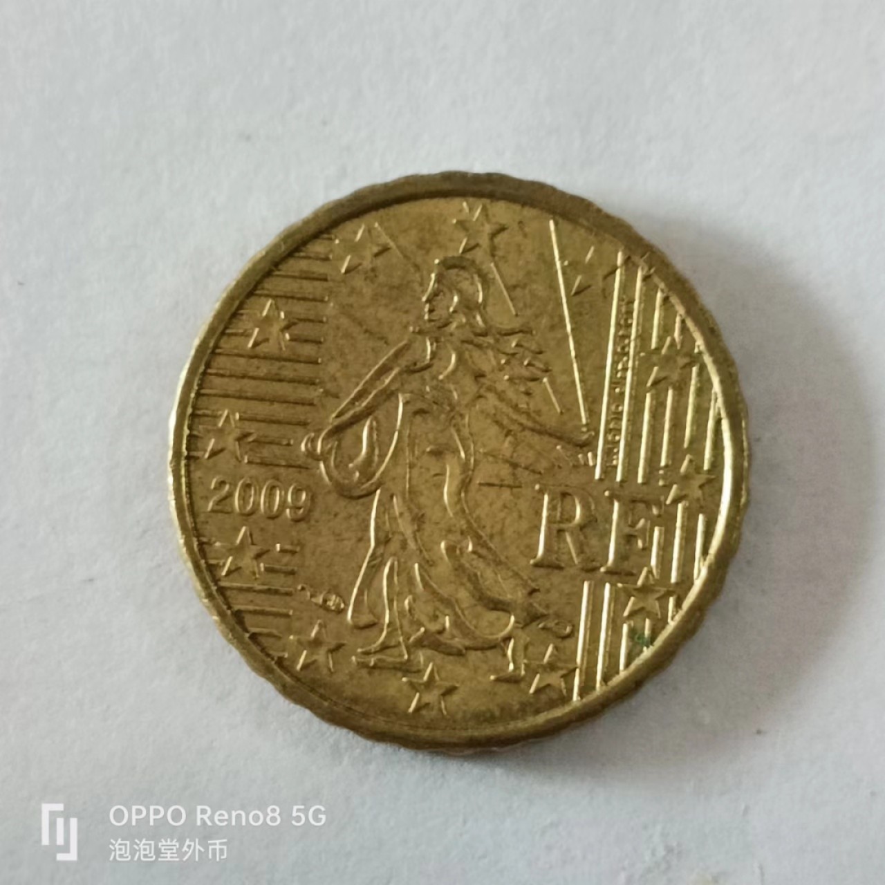 泡泡堂第168期  世界硬币专场（无押金，无佣金，捡漏，全场20包邮，偏远地区除外） 法国十欧分