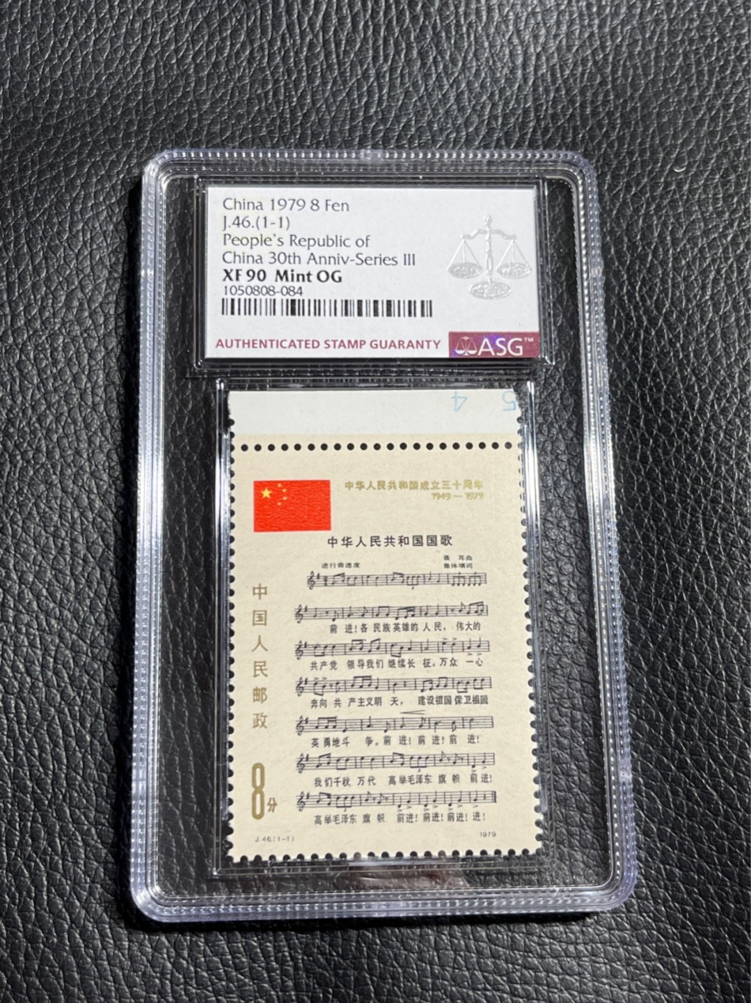 洪涛臻品批发群  精选邮票限时拍卖第一百零三期 ✦一手出分✦J46国歌新  ASG90OG  中盒，✦数字边✦    非常漂亮，一手出分，壳子完好无划痕，经典国歌爱不释手，喜欢不要错过