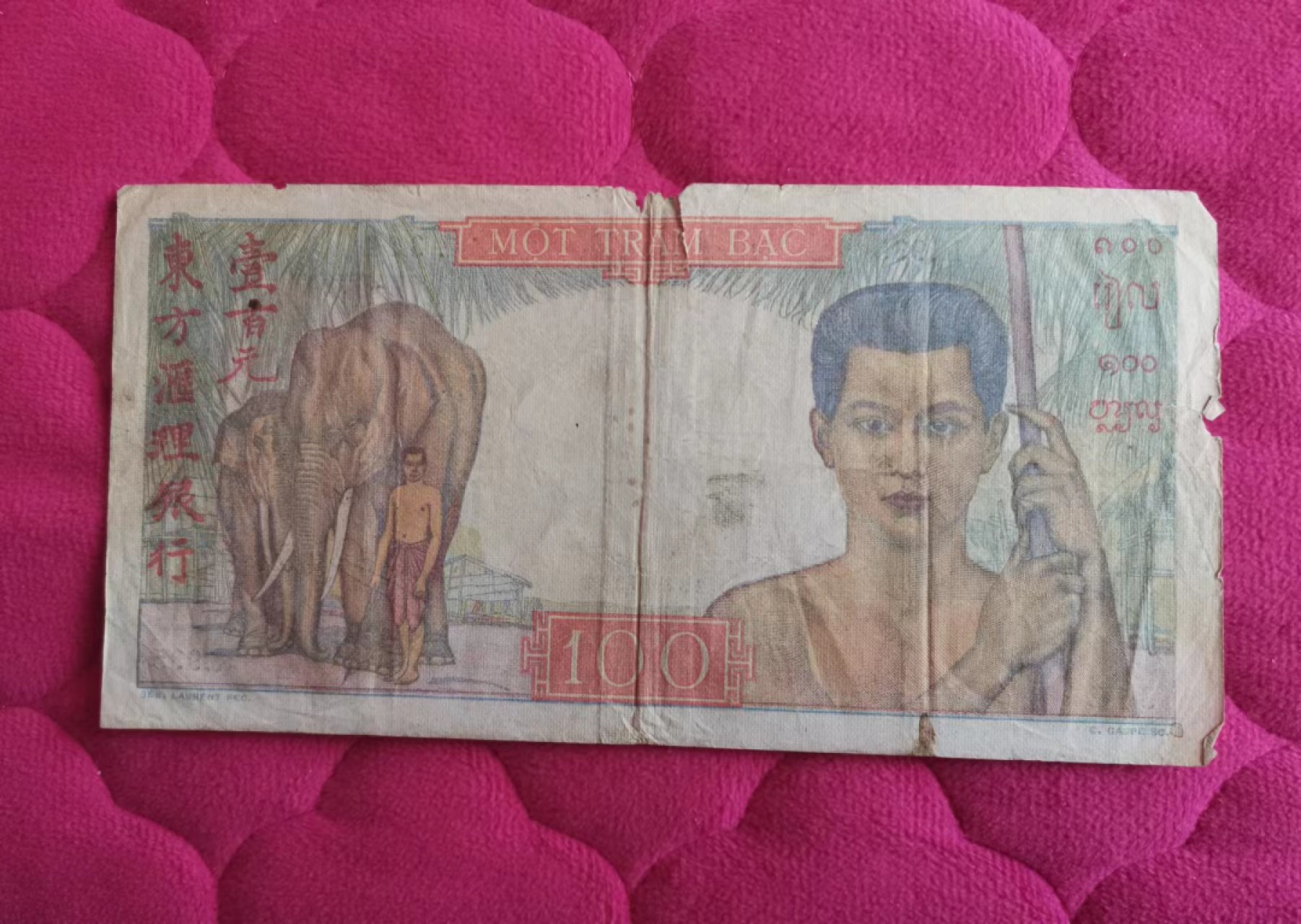 世家收藏第十八期“世界杯”号邮票钱币专场（自动截拍） 【汉字币】法属印度支那（东方汇理银行）1947～1949年版100元（100皮阿斯特）纸钞 充分流通品相