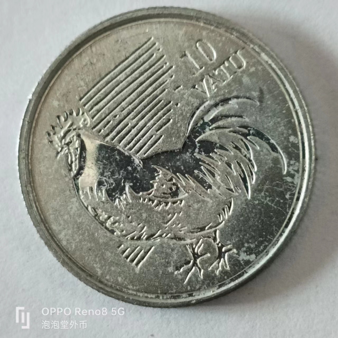 泡泡堂第168期  世界硬币专场（无押金，无佣金，捡漏，全场20包邮，偏远地区除外） 瓦努阿图十瓦图