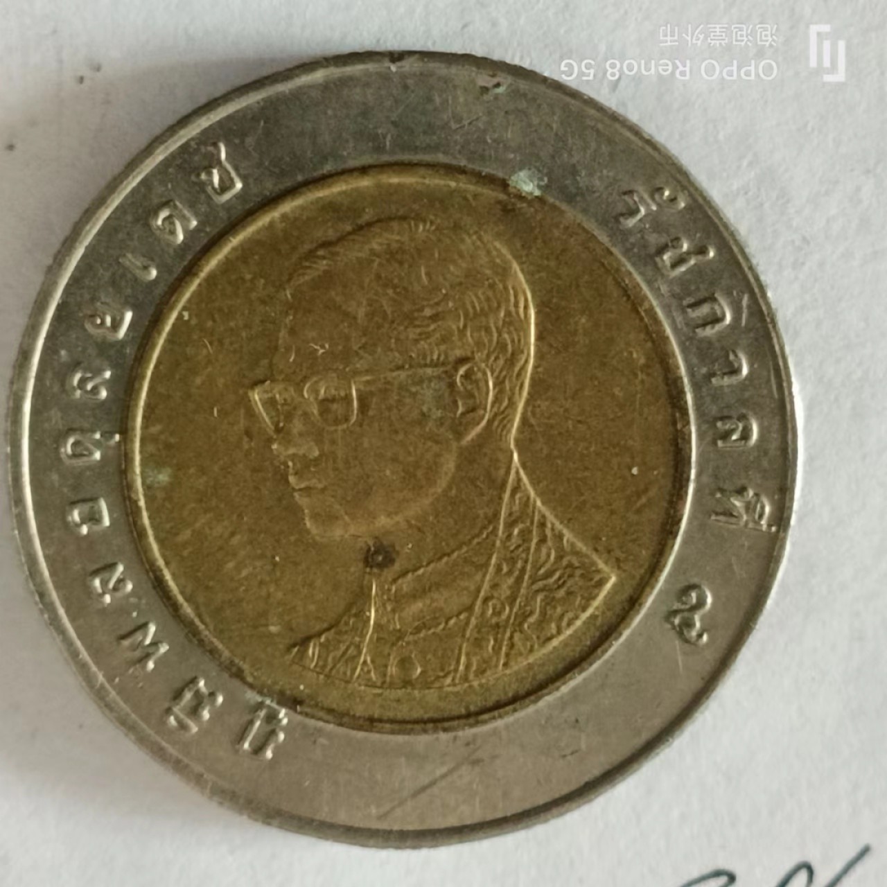 泡泡堂第168期  世界硬币专场（无押金，无佣金，捡漏，全场20包邮，偏远地区除外） 泰国十铢