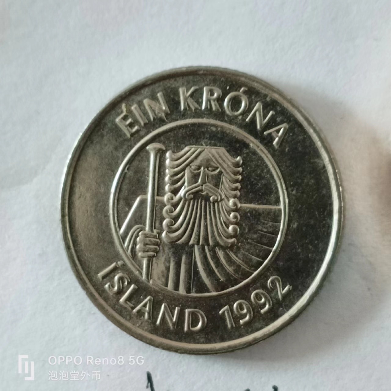 泡泡堂第168期  世界硬币专场（无押金，无佣金，捡漏，全场20包邮，偏远地区除外） 冰岛一克朗