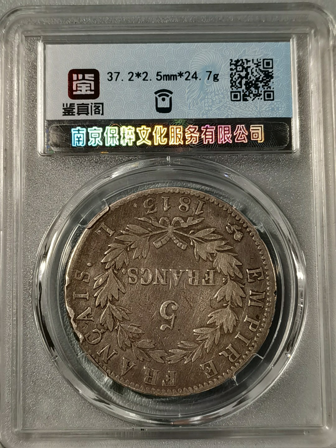 🎉🎊乐享宝藏💎💰~20221208专场 法国5法郎银币~拿破仑