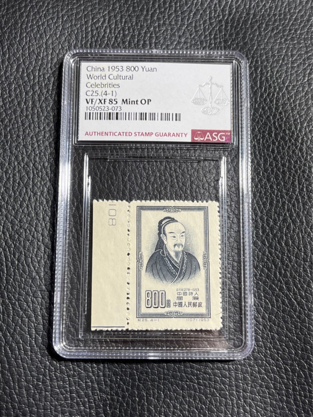 洪涛臻品批发群  精选邮票限时拍卖第一百零三期 纪25世界名人  4-1   ✦总筋✦   新  ASG85分OP，数字边一枚！！全品嘎嘎绝，无任何瑕疵，最严格时期一手出分，票状态极佳，无明显瑕疵，草纸难上分，85标准分超高性价比，总筋配套必备，喜欢不要错过