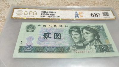 开心收藏拍卖 - 非常漂亮的902蓝枫朝阳，号码06671511