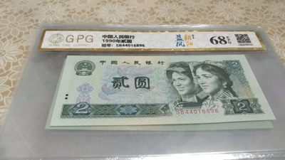 开心收藏拍卖 - 非常漂亮的902蓝枫朝阳，号码16896