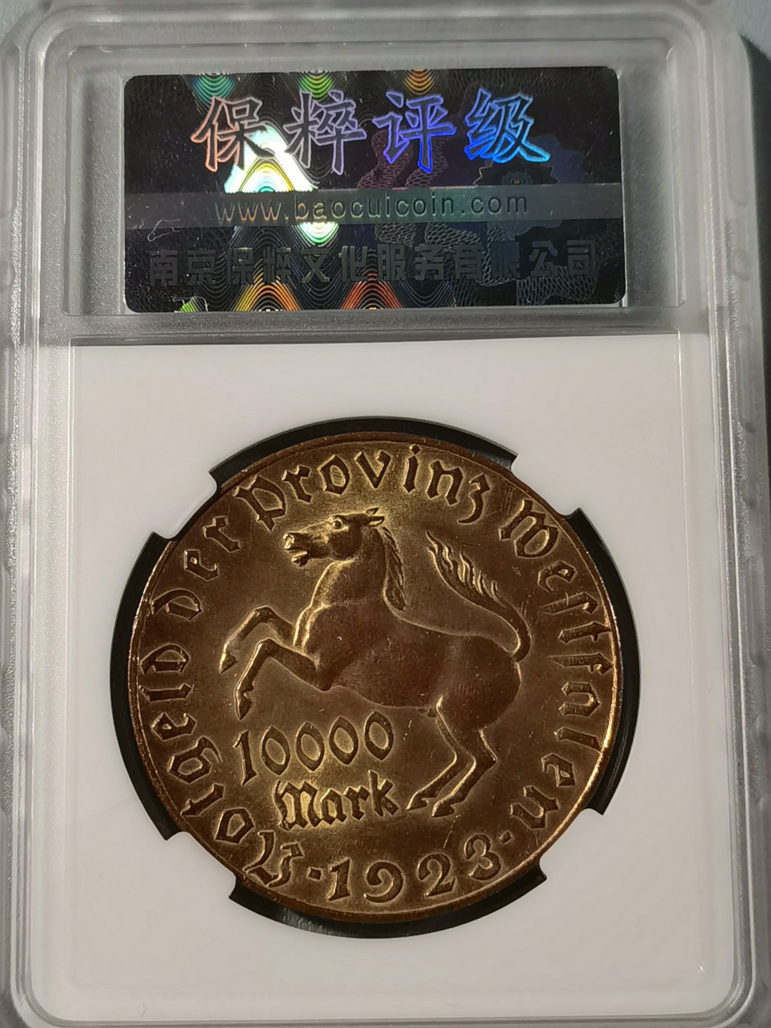 🎉🎊乐享宝藏💎💰~20221208专场 德国威斯特法伦1万马克