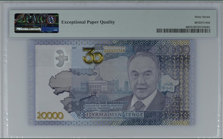 收藏联盟Quantum Auction 第215期拍卖 哈萨克斯坦2021年20000腾戈 PMG67 纪念钞