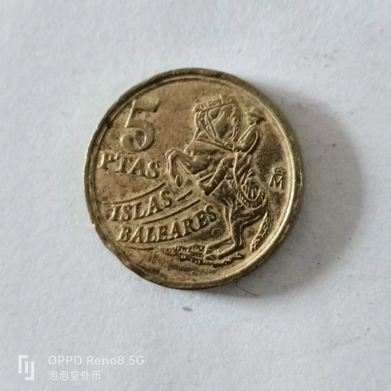 泡泡堂第168期  世界硬币专场（无押金，无佣金，捡漏，全场20包邮，偏远地区除外） 西班牙5P