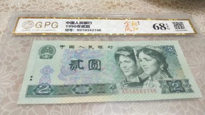 开心收藏拍卖 - 非常漂亮的902金凤朝阳，号码56562746