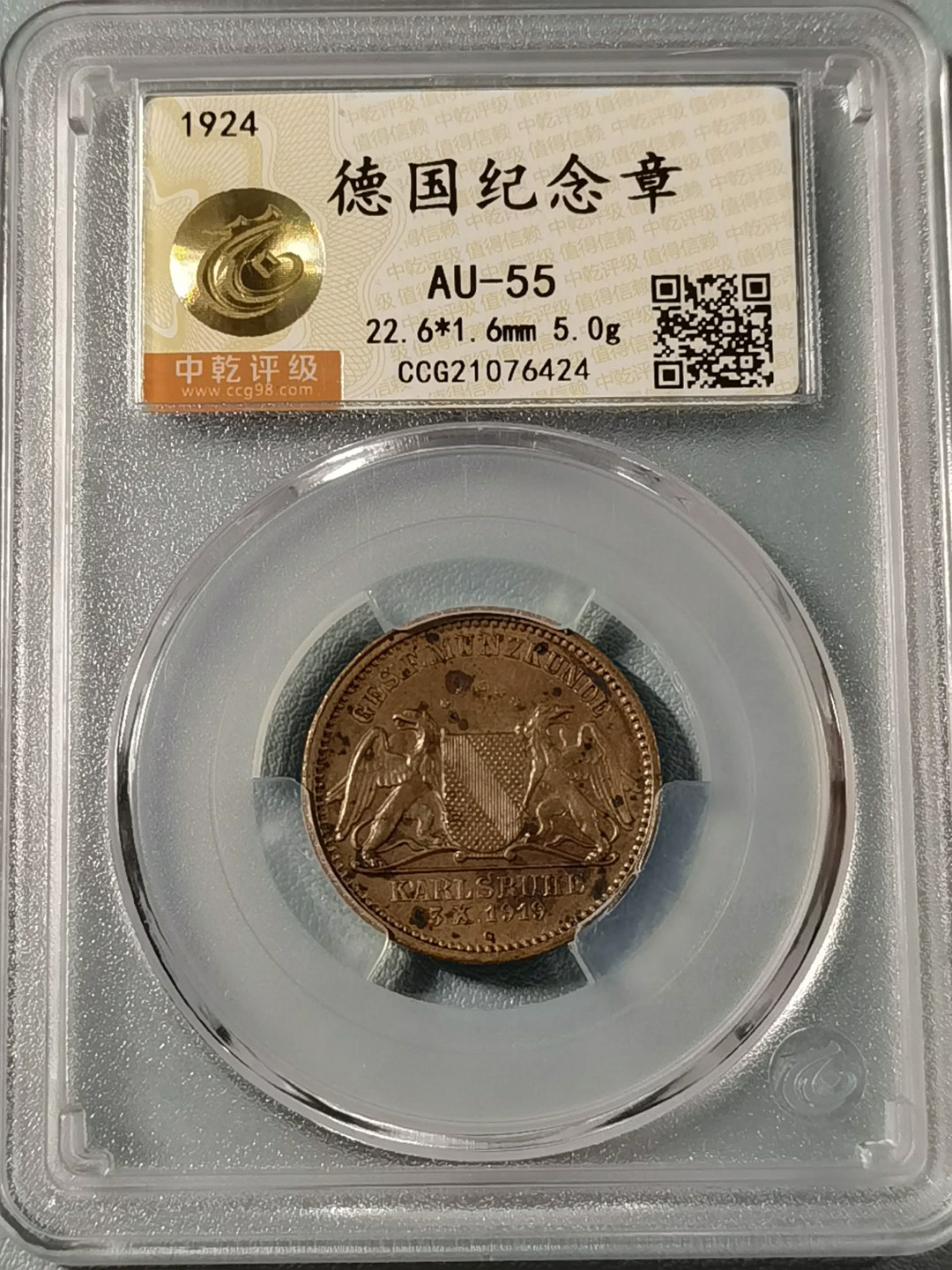 🎉🎊乐享宝藏💎💰~20221208专场 德国纪念章