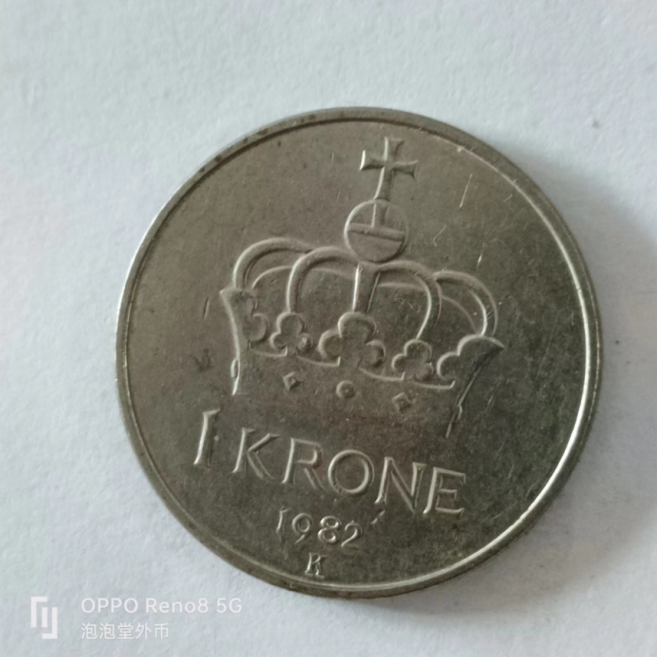 泡泡堂第168期  世界硬币专场（无押金，无佣金，捡漏，全场20包邮，偏远地区除外） 挪威一克朗