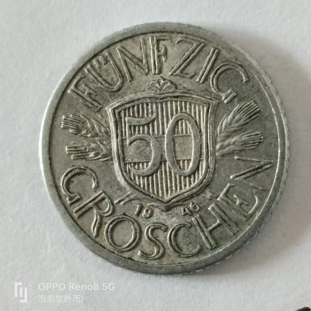 泡泡堂第168期  世界硬币专场（无押金，无佣金，捡漏，全场20包邮，偏远地区除外） 奥地利50格