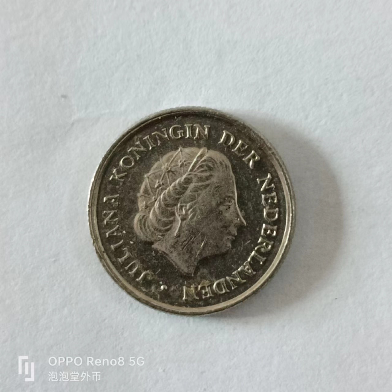 泡泡堂第168期  世界硬币专场（无押金，无佣金，捡漏，全场20包邮，偏远地区除外） 荷兰10C