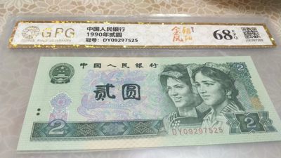 开心收藏拍卖 - 非常漂亮的902金凤朝阳，号码09297525