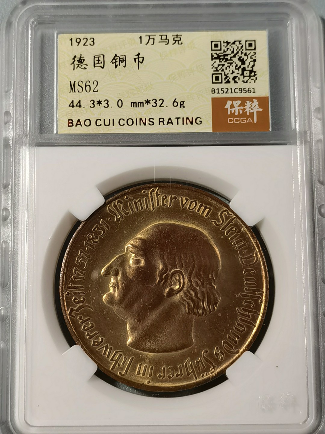 🎉🎊乐享宝藏💎💰~20221208专场 德国威斯特法伦1万马克