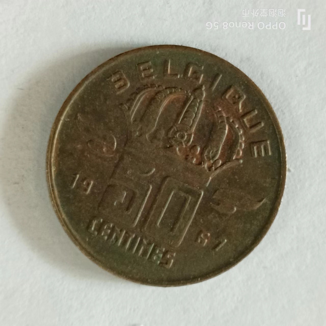 泡泡堂第168期  世界硬币专场（无押金，无佣金，捡漏，全场20包邮，偏远地区除外） 比利时50分