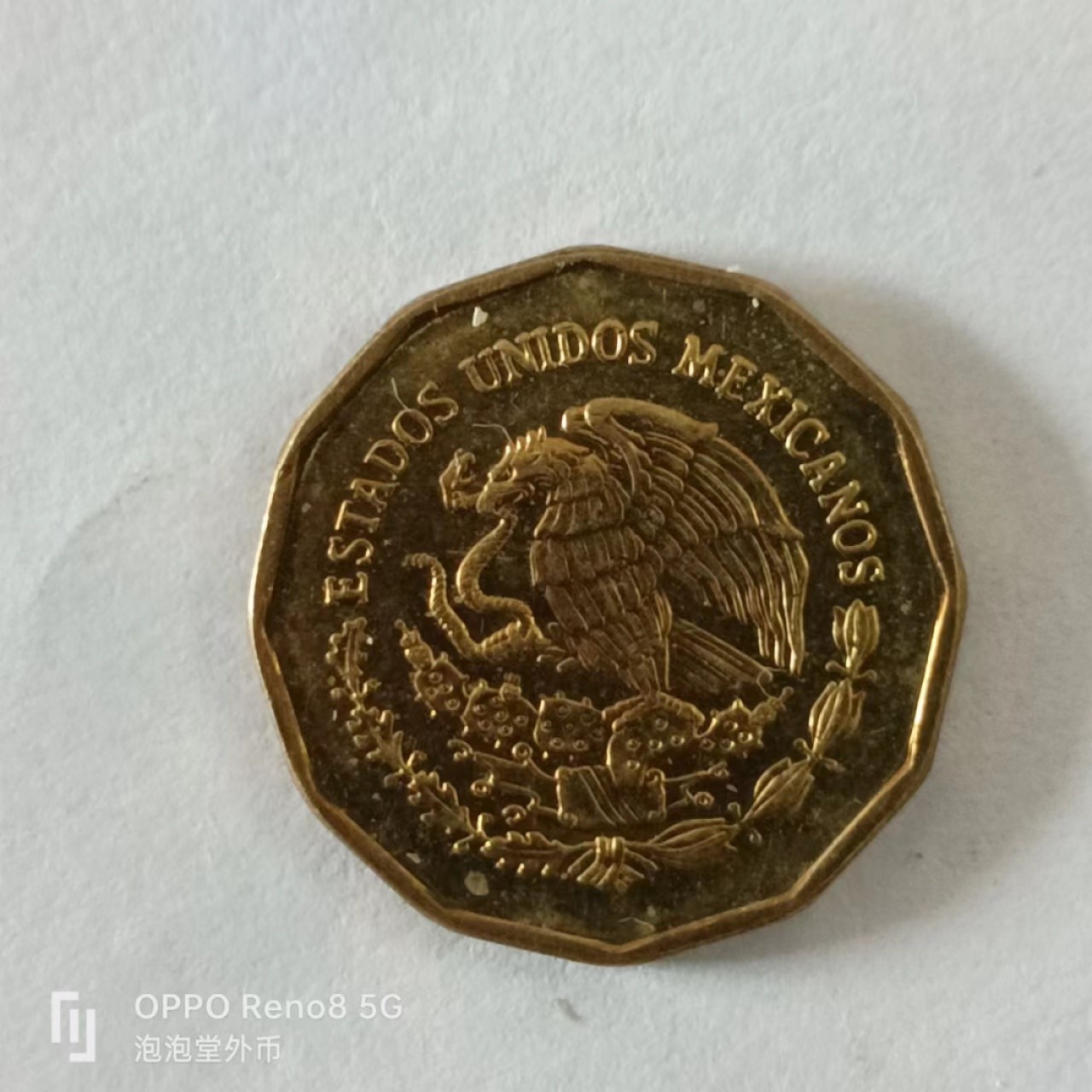 泡泡堂第168期  世界硬币专场（无押金，无佣金，捡漏，全场20包邮，偏远地区除外） 墨西哥20c