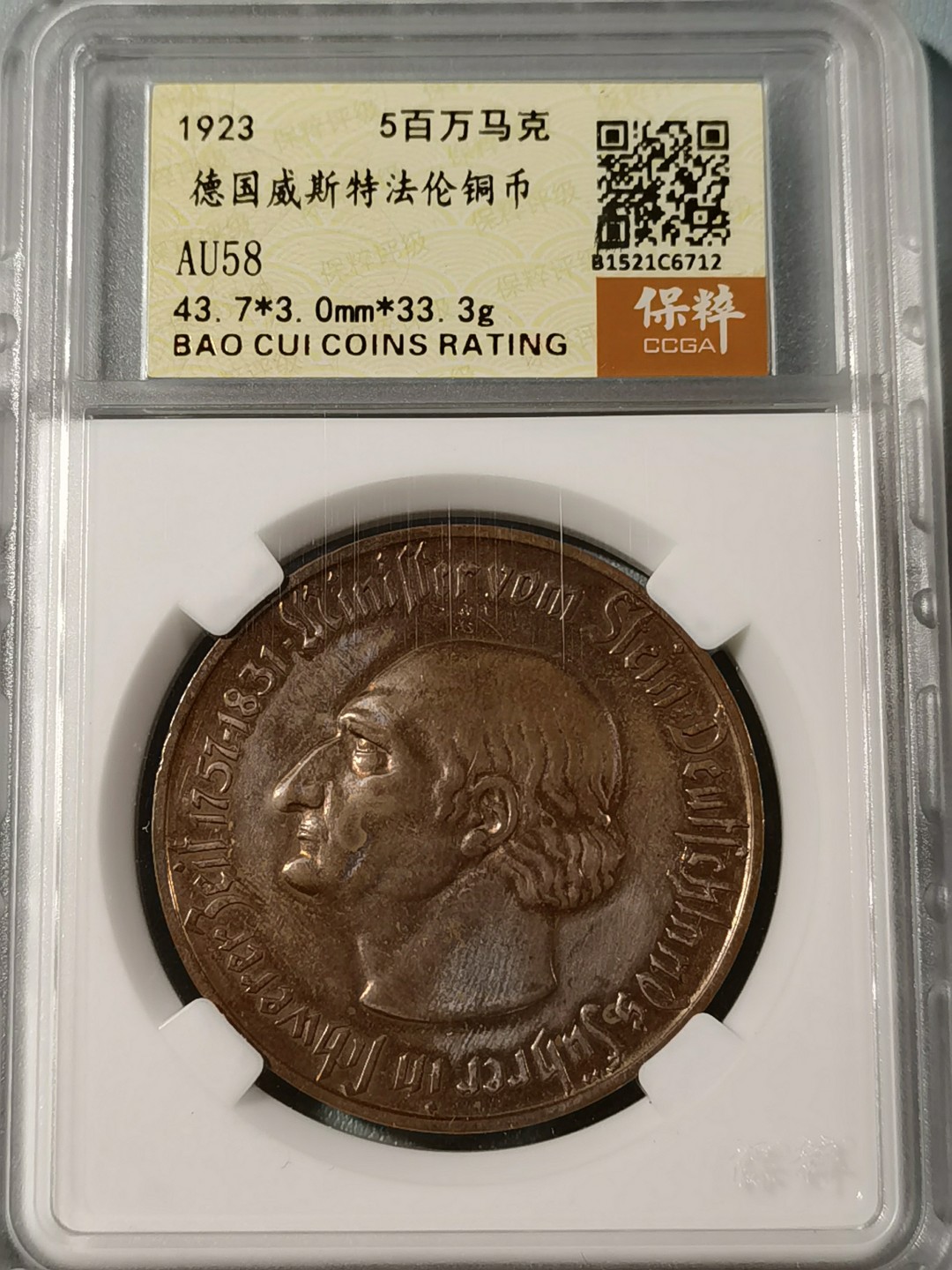 🎉🎊乐享宝藏💎💰~20221208专场 德国威斯特法伦5百万马克