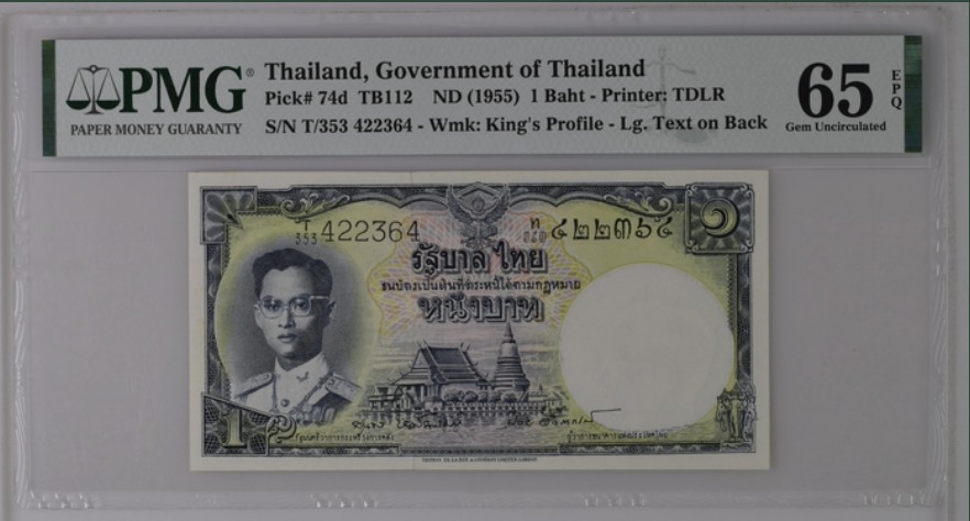 收藏联盟Quantum Auction 第215期拍卖 泰国1955年1铢 PMG65 