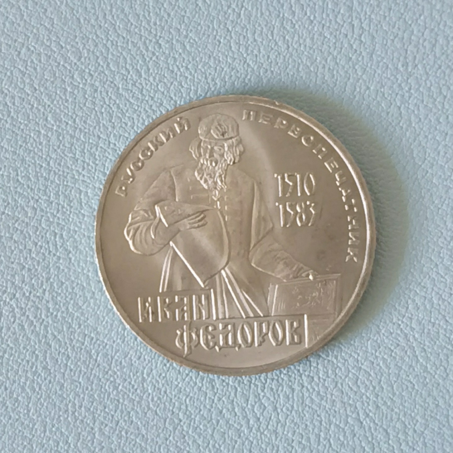 🎉🎊乐享宝藏💎💰~20221208专场 原苏联纪念币