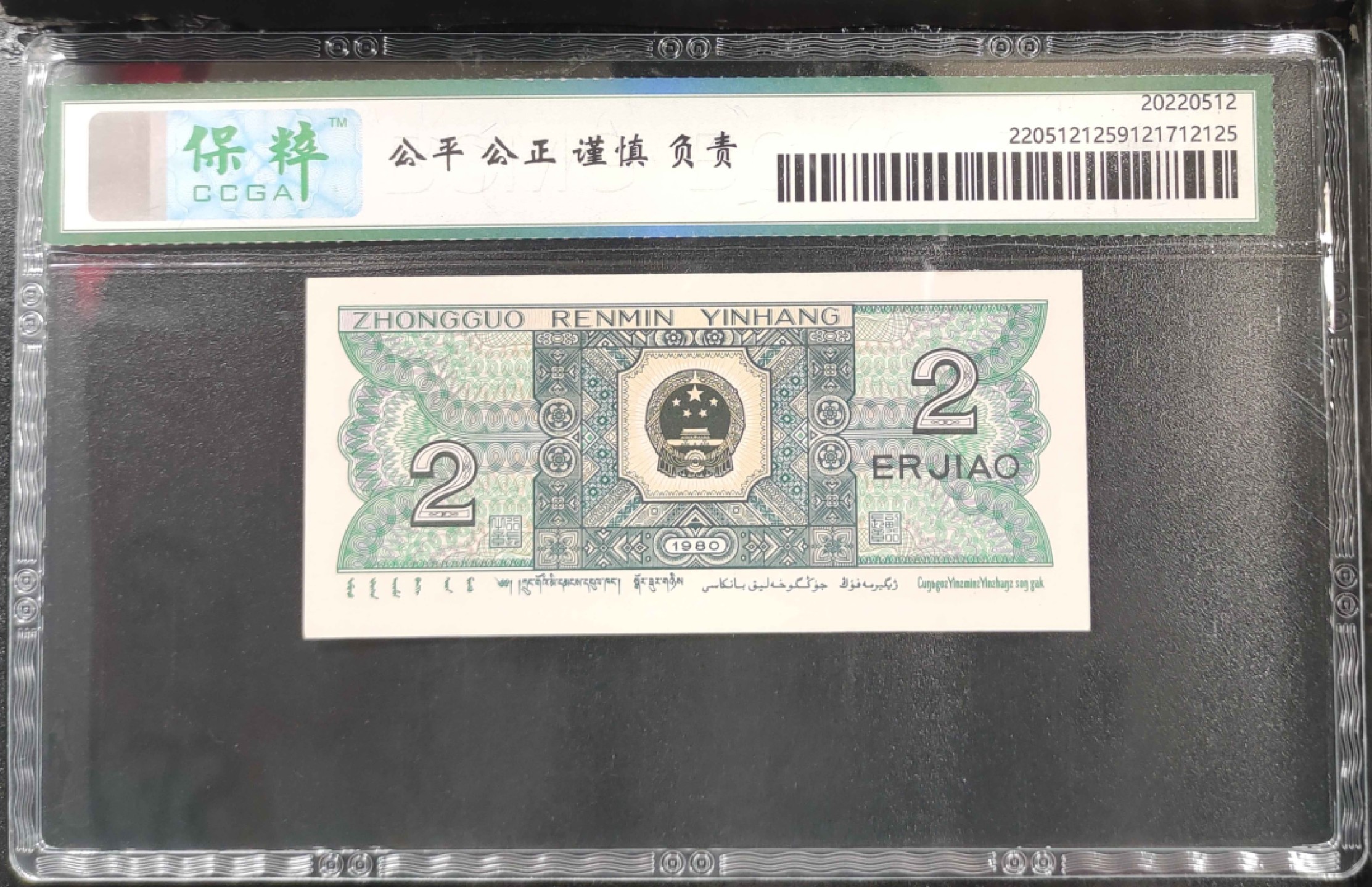 8002四星稀补（JX00385936）