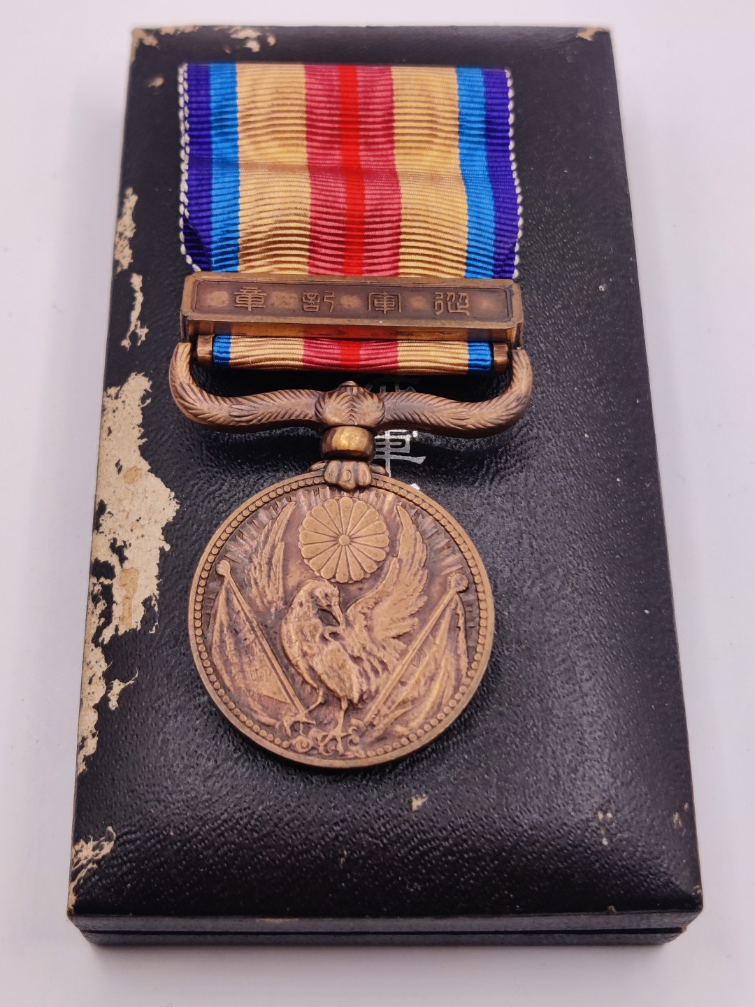 全场0元起拍 第20期 咸鱼国勋章拍卖专场 12月7日（周三）下午6：00开始 勿忘国耻 日本二战时期 七七事变从军纪章