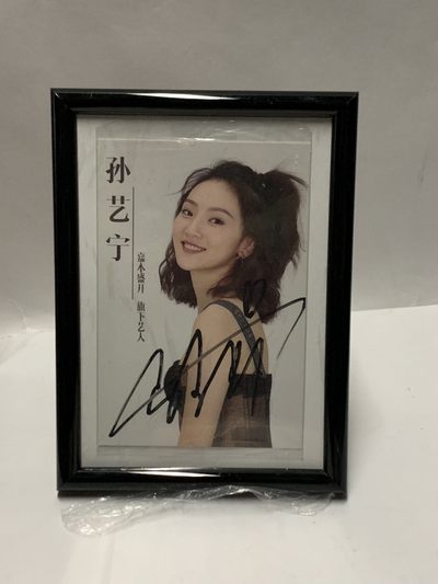 零元拍：孙艺宁亲笔签名 宣传卡。含镜框 - 零元拍：孙艺宁亲笔签名 宣传卡。含镜框