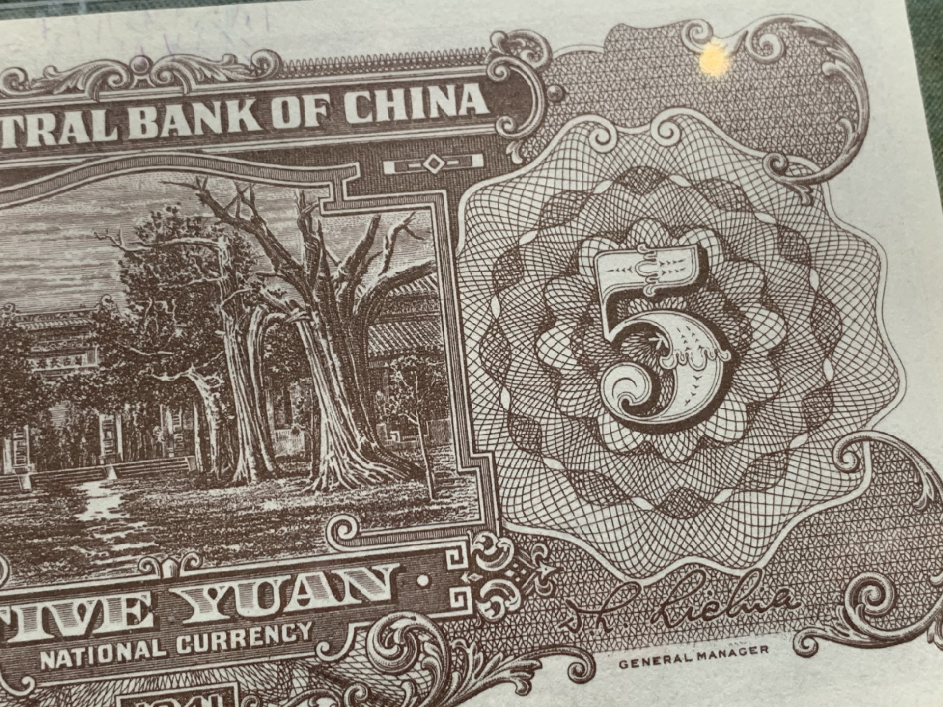 《竞宝斋》第121场-周日，周一 ，2场连拍（全场包邮） PMG-64 评级纸币2张一组，民国30年中央银行伍圆+秘鲁女神坐像5索尔。两张64同分，孙像+经典坐人女神