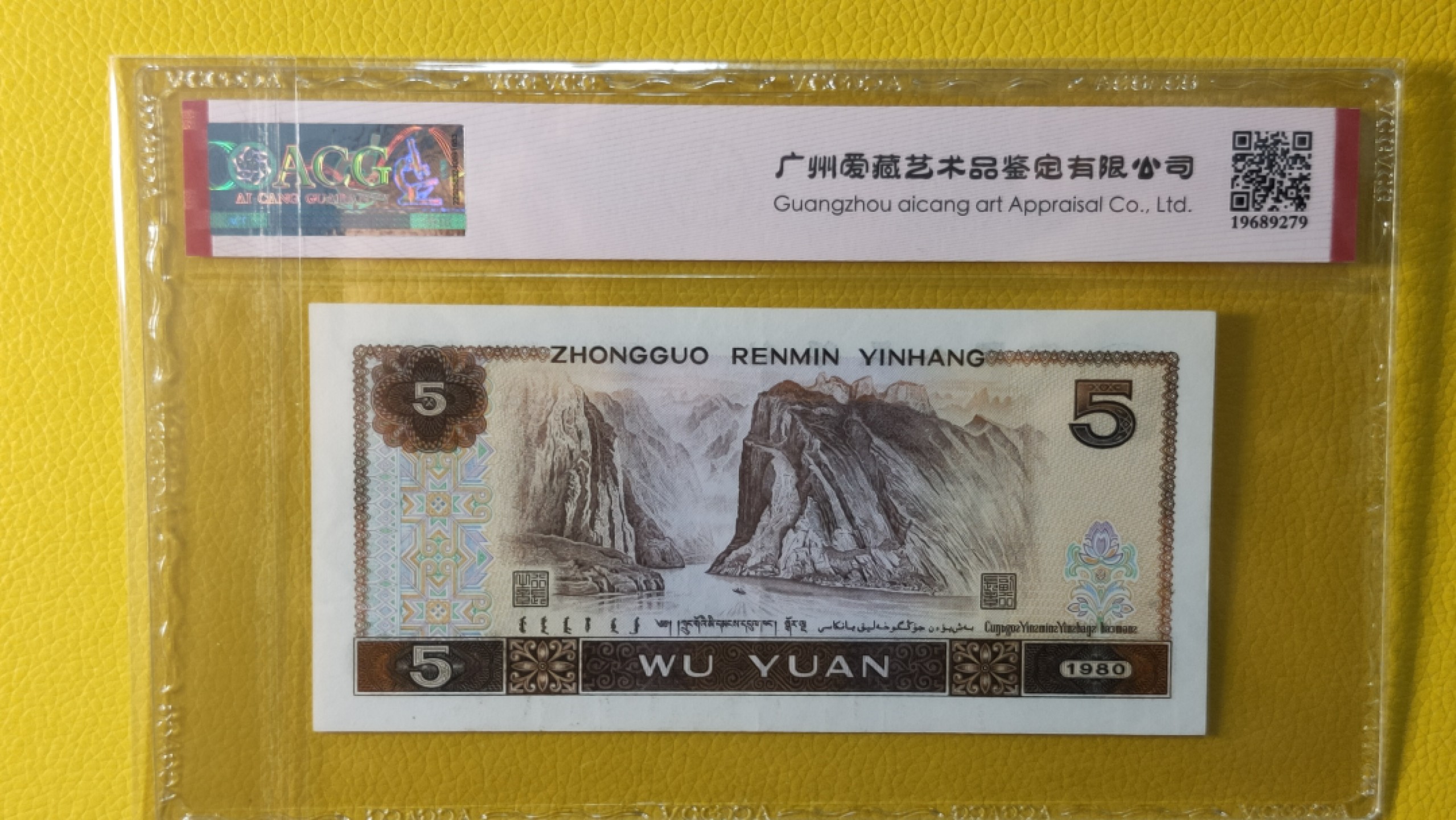 每日随心十拍012 <混拍> 四版伍元，红光蓝鹤 EN32155688 爱藏55E  前顺  尾88