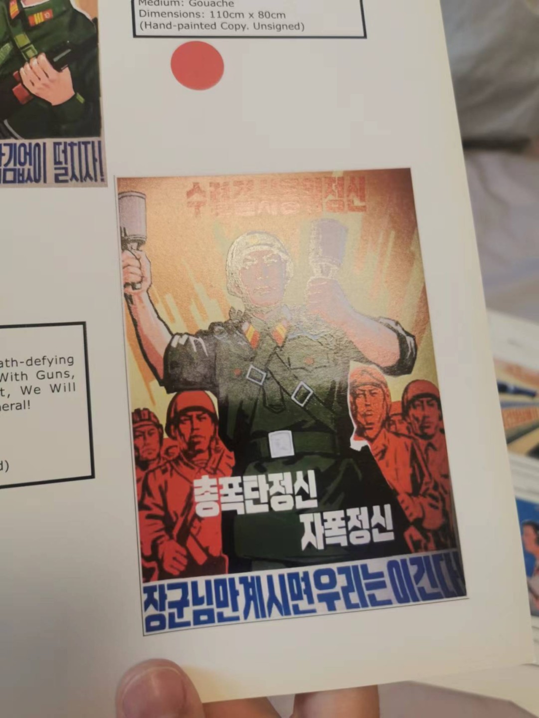 34.【鲸贝乐淘★两拍包邮】道德经·第“天长地久。天地所以能长且久者，以其不自生，故能长生”号拍卖 【朝鲜🇰🇵★宣传画】200克铜版纸A4大小，层次感强烈如图，全新全品如图，左上角小折