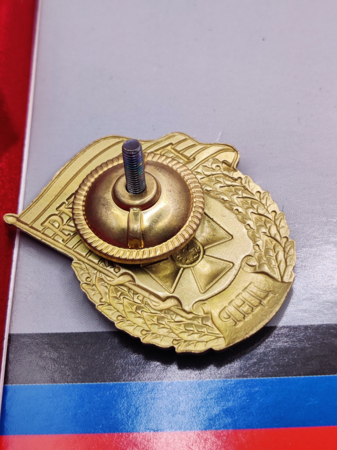 全场0元起拍 第20期 咸鱼国勋章拍卖专场 12月7日（周三）下午6：00开始 乌东顿涅茨克近卫军证章 原盒带证