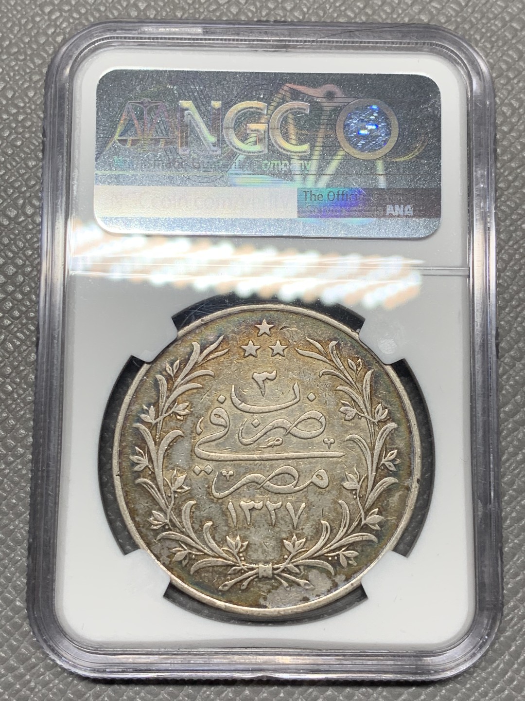《竞宝斋》第121场-周日，周一 ，2场连拍（全场包邮） NGC-XF 埃及 奥斯曼帝国 回历1327年（1909年） 20Q大银币，五彩包浆，状态难得