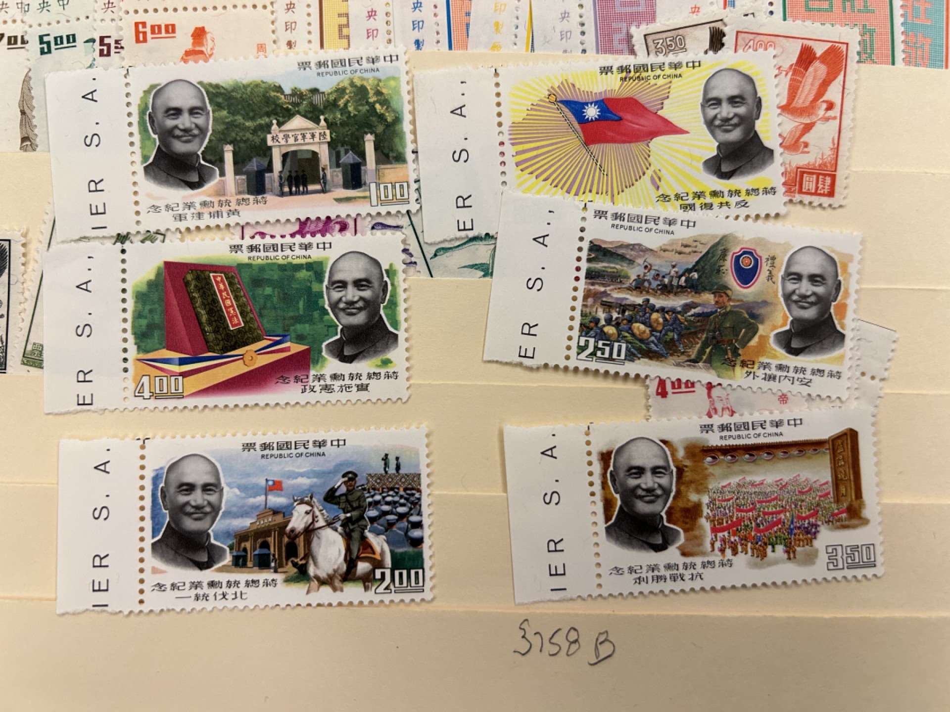 收藏联盟Quantum Auction 第218期拍卖 邮币杂项场 台湾邮票若干