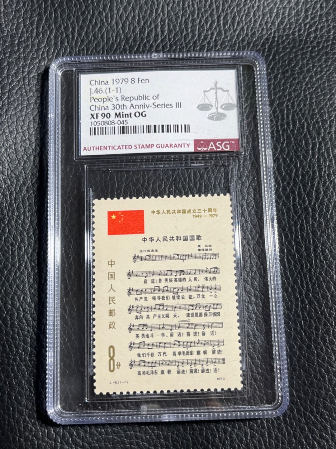 洪涛臻品批发群  精选邮票限时拍卖第一百零五期 ✦一手出分✦J46国歌新  ASG90OG  中盒，    非常漂亮，一手出分，壳子完好无划痕，经典国歌爱不释手，喜欢不要错过