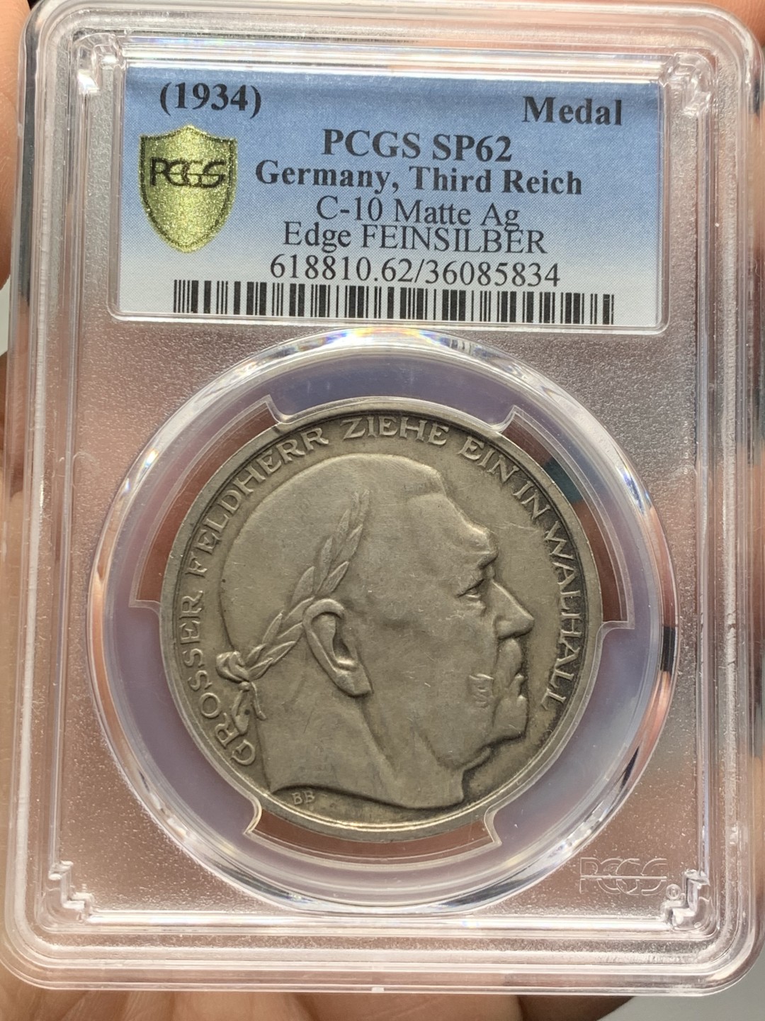 《竞宝斋》第121场-周日，周一 ，2场连拍（全场包邮） PCGS-SP62 德国 1934年 兴登堡魂归英灵殿银章 少见的德三银章 值得收藏