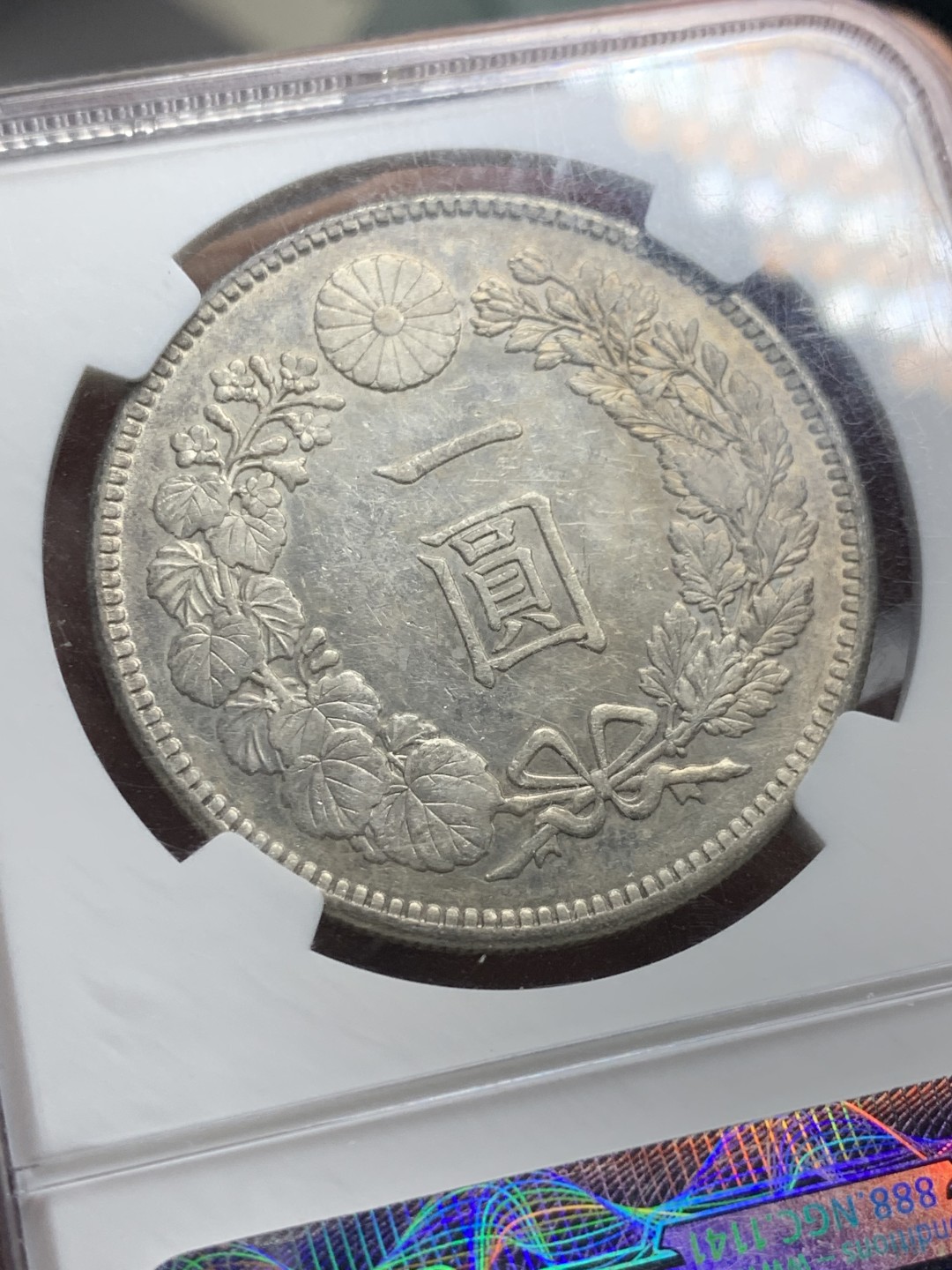 《竞宝斋》第121场-周日，周一 ，2场连拍（全场包邮） NGC AU58 日本 明治三十六年 壹元银币 早期盒子 整体不错