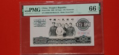 评级币混拍 - 大团结拾元 二罗马 55-29888188 豹子身 尾88  PMG66E