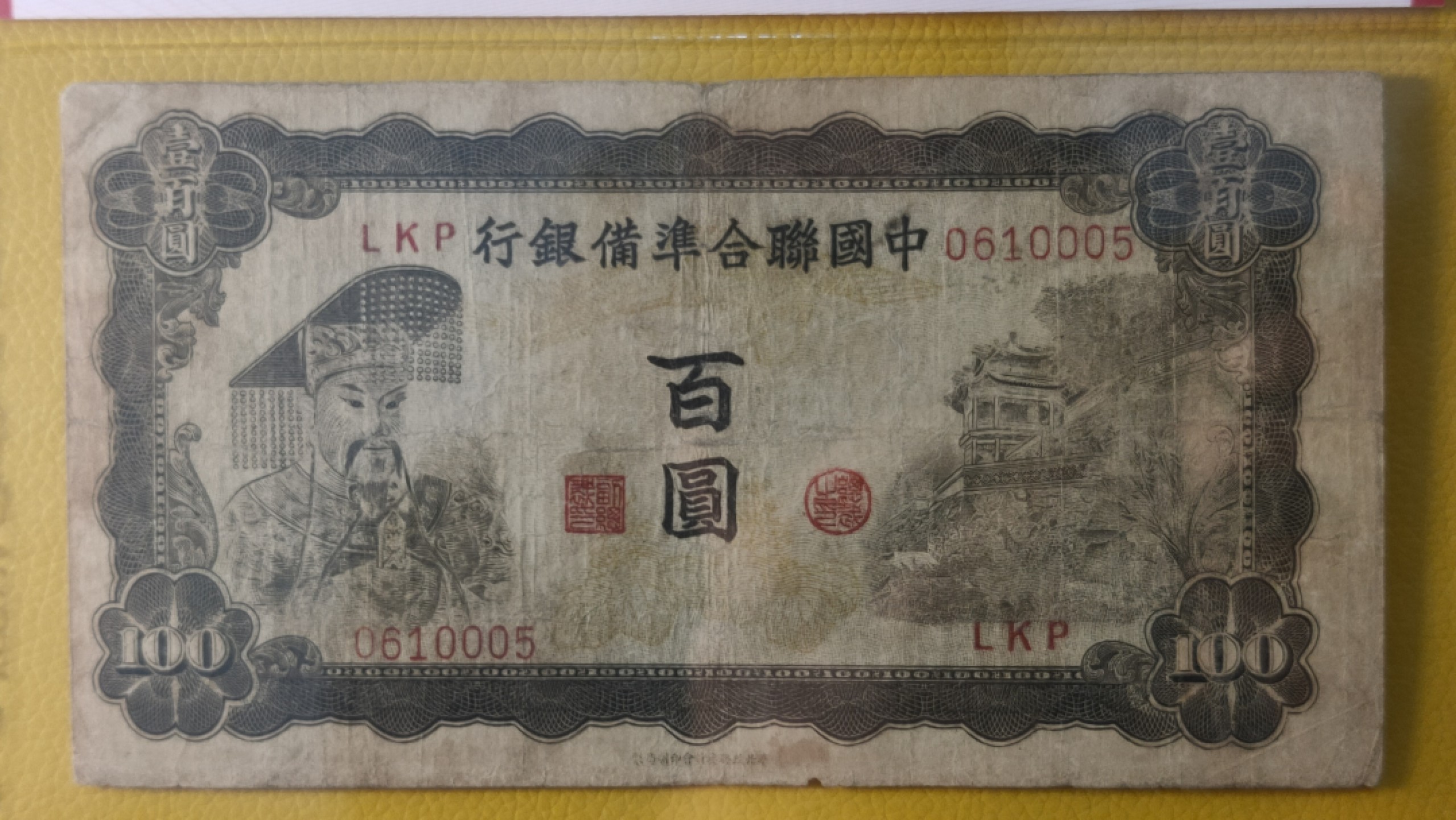每日随心拍015 <民国币放漏场>