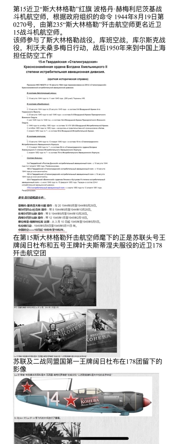 大猫徽章第210期拍卖 苏联航空歼击机43一卫套章 档案齐全 好品