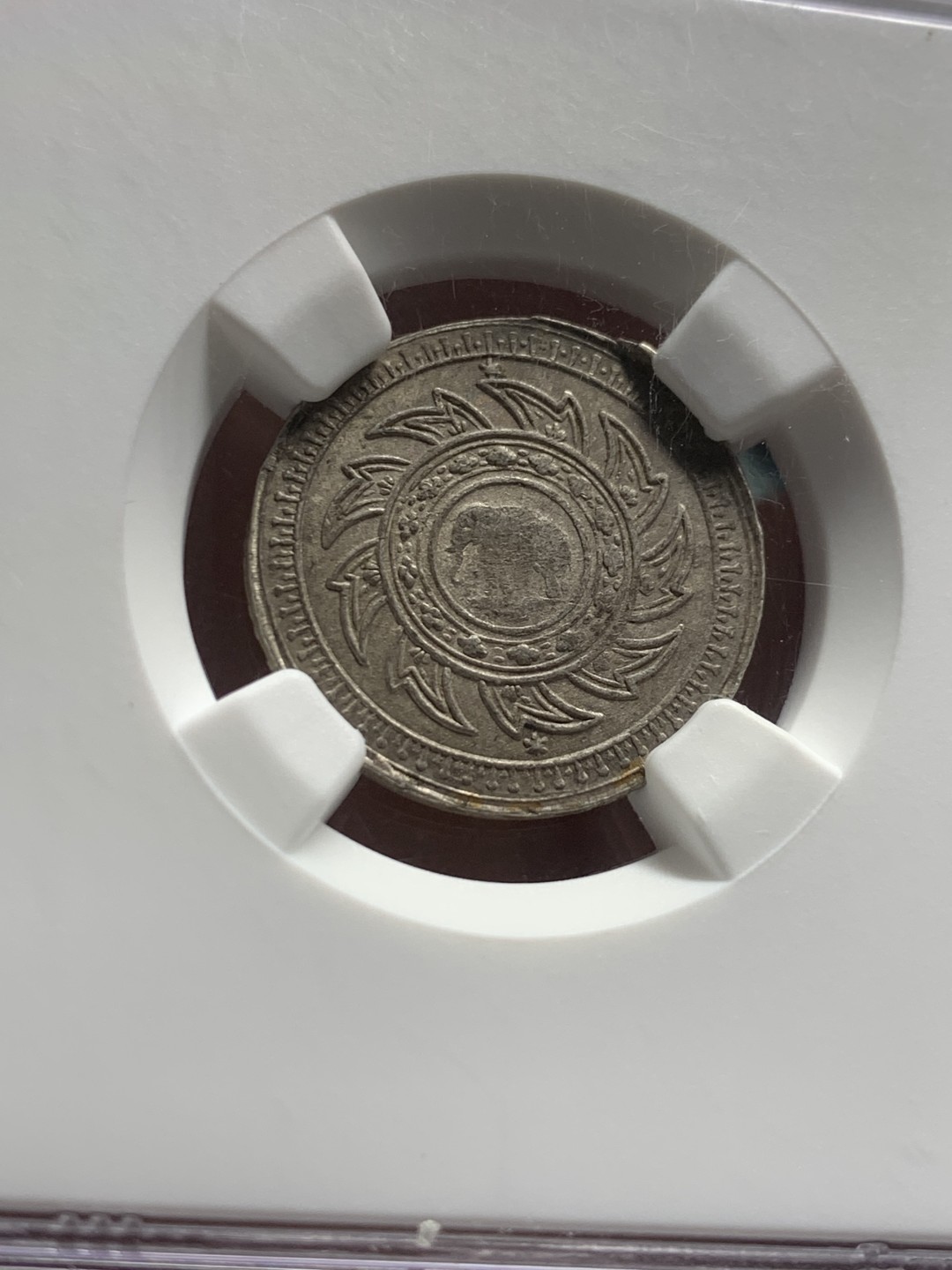 《竞宝斋》第121场-周日，周一 ，2场连拍（全场包邮） NGC AU55 1860泰国大象 1/4铢 银币 稀缺品种